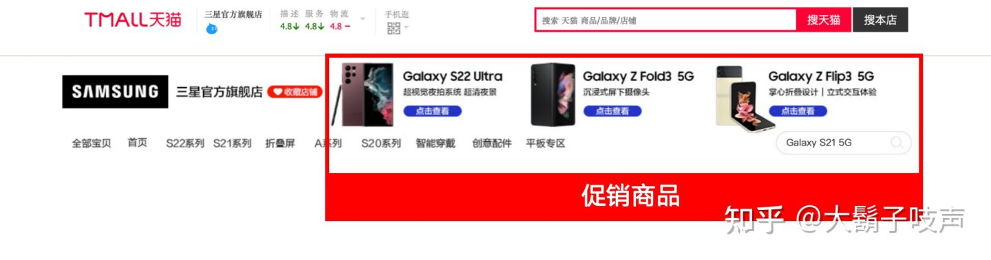 網店店招是什么？解析淘寶商品促銷輪播海報的作用
