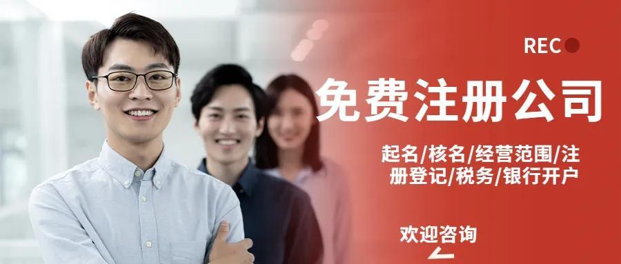 怎樣申請公司（個人申請注冊公司流程及條件）