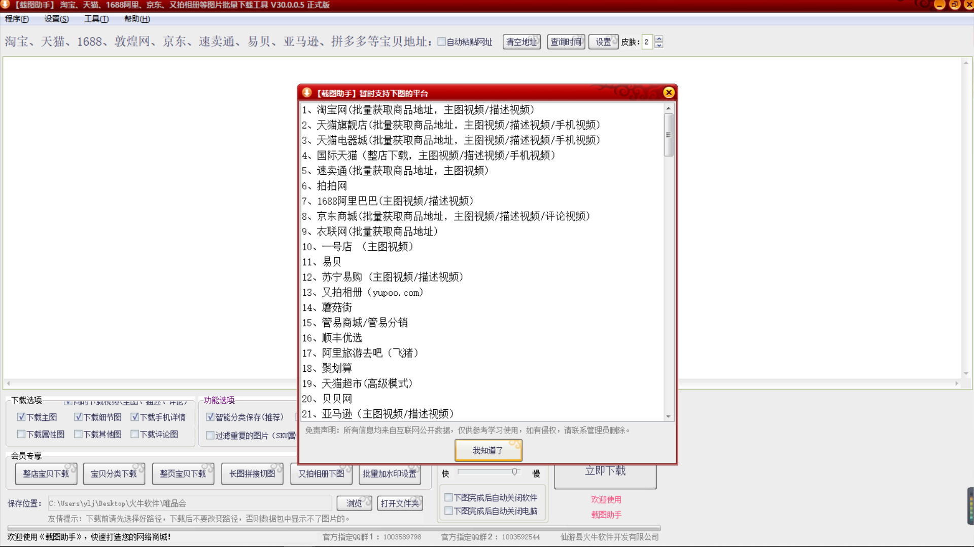 京東怎么收藏商品？一鍵分類保存京東商城的圖片、視頻和評論視頻