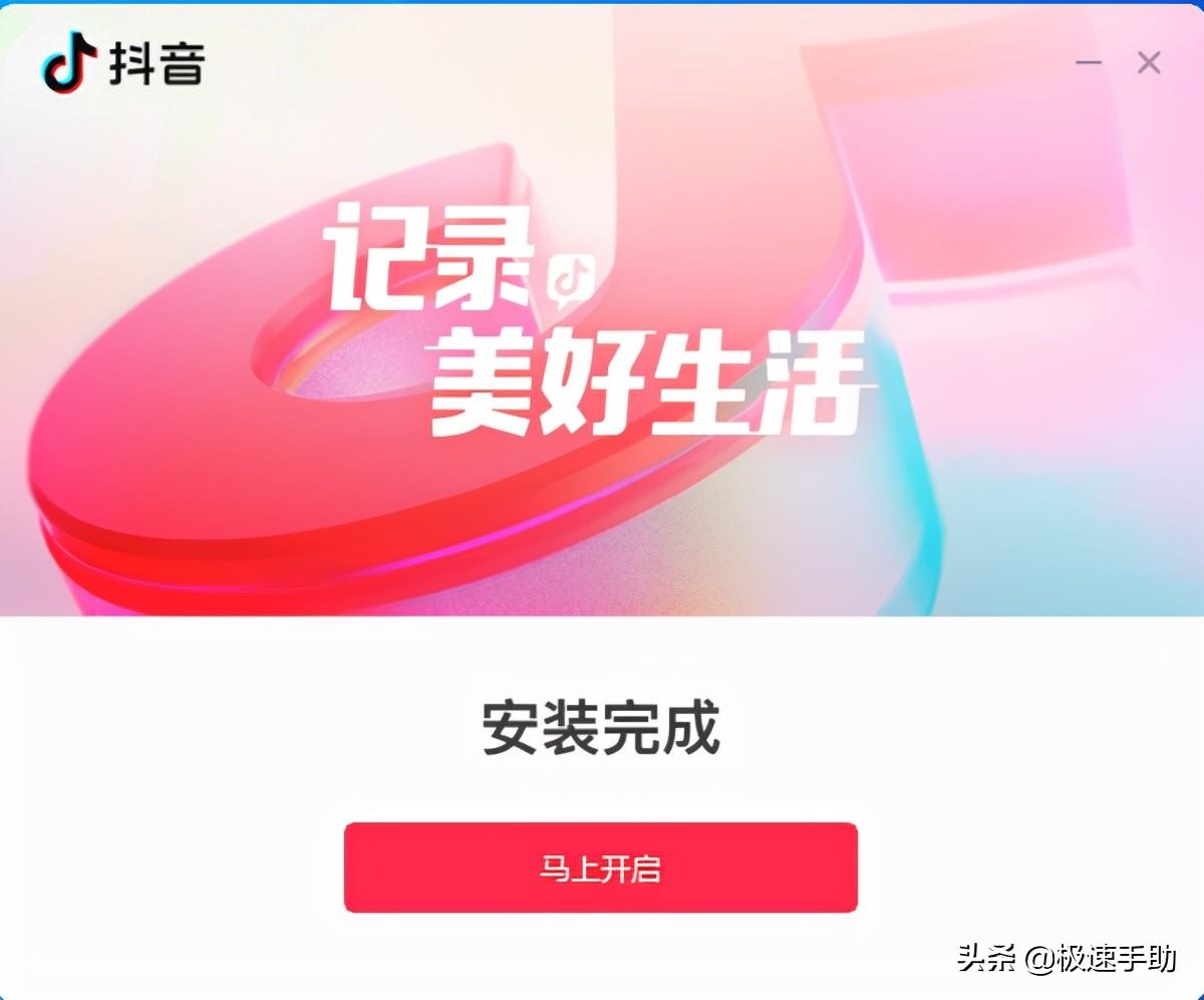 抖音下載最新版本（2023抖音官方正式版下載流程）