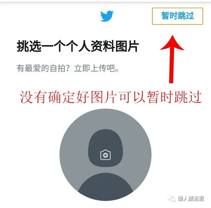推特怎么登陸？分享注冊Twitter賬號的方法及解決手機驗證難題