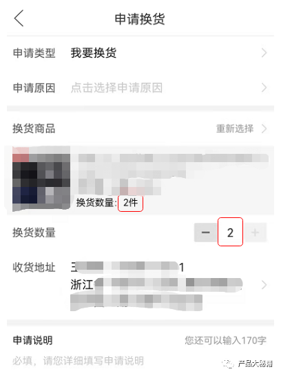 京東怎么換貨（京東換貨詳細流程步驟介紹）