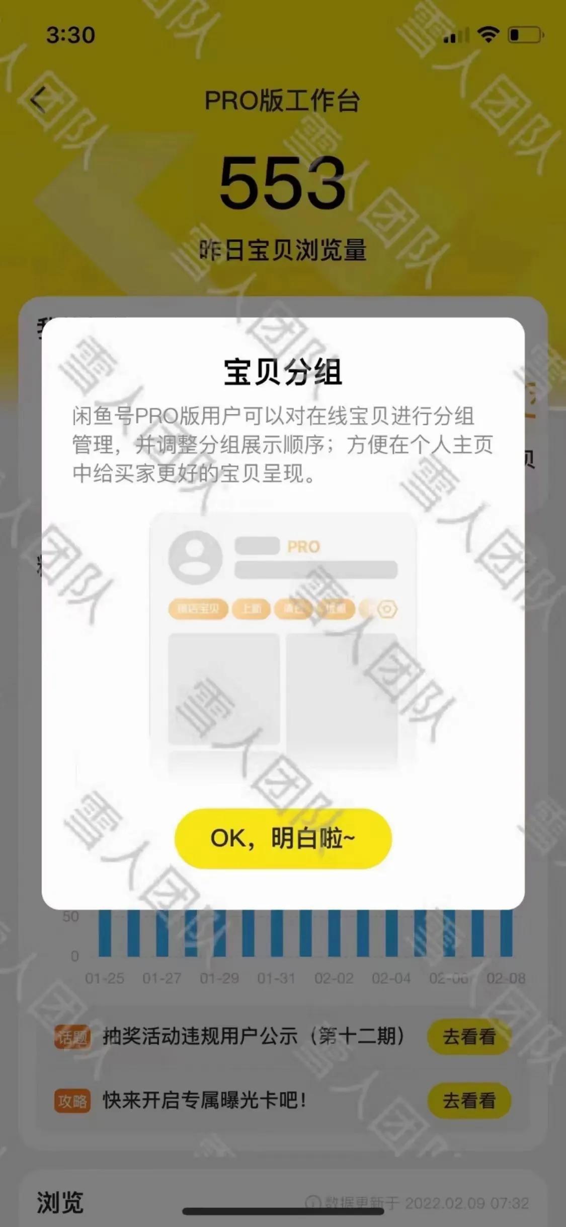 閑魚pro版怎么開通？個人申請魚小鋪的條件