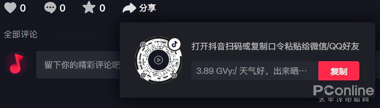 電腦抖音怎么退出登錄？抖音電腦版切換賬號流程及注意事項