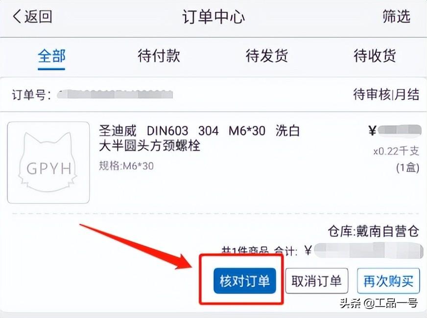 淘寶延長收貨怎么操作？淘寶延長收貨流程及規則