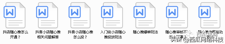開網(wǎng)店流程圖文詳解（新手開網(wǎng)店的起步流程及引爆店鋪流量的方法）
