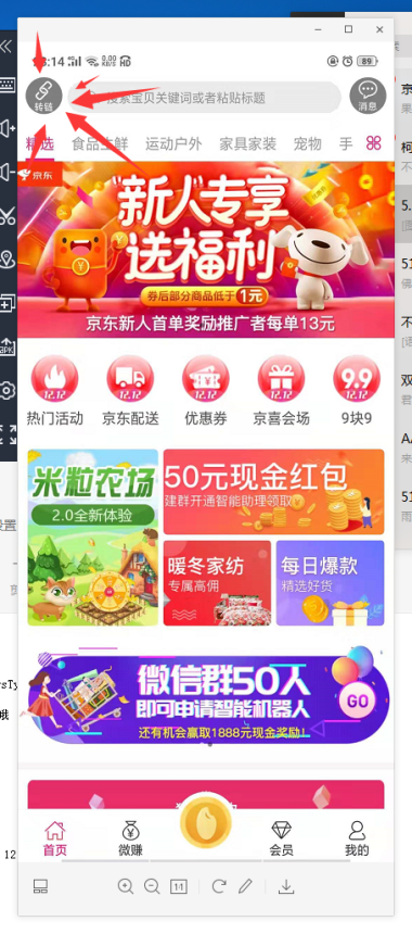 京東拉新活動推廣平臺（京東推廣賺傭金平臺）