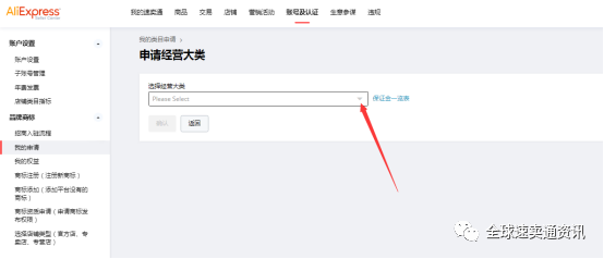 速賣通入駐條件（速賣通入駐流程及費用）