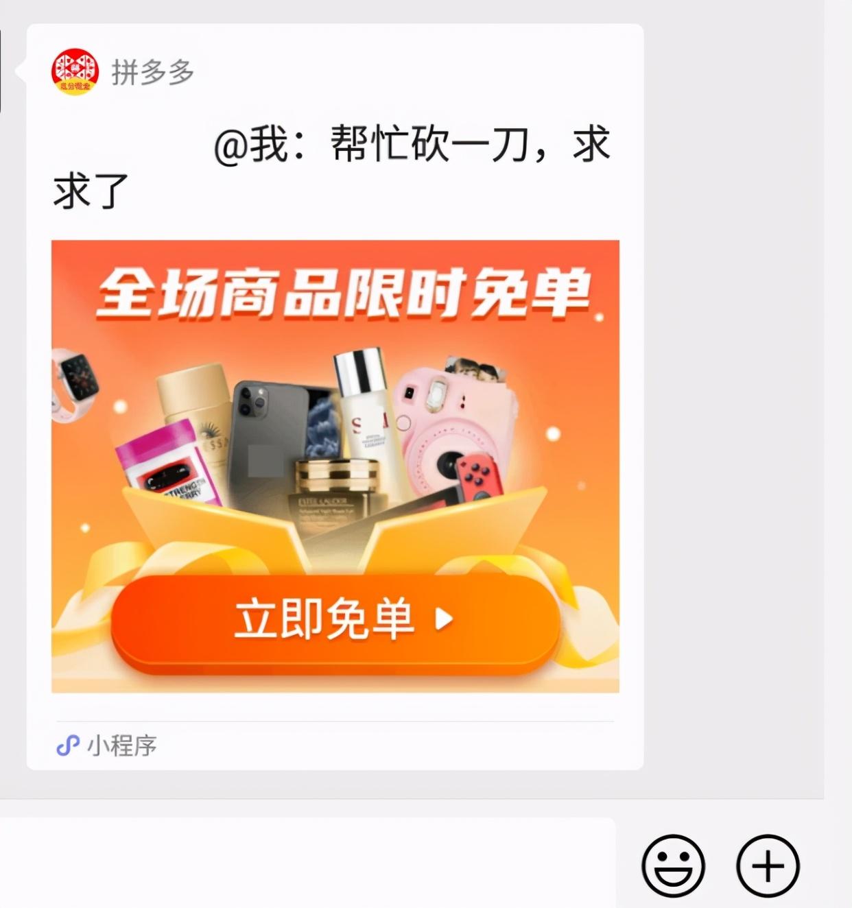 拼多多代砍（拼多多代砍軟件平臺推薦）