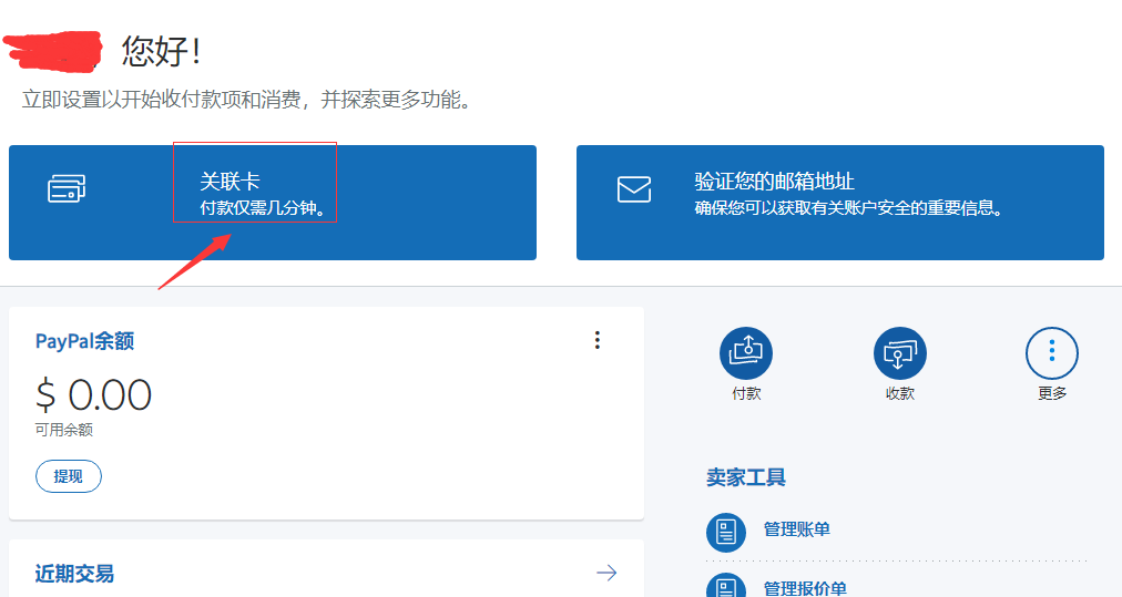 paypal代付是什么意思？呀那些電商用paypal付款流程介紹