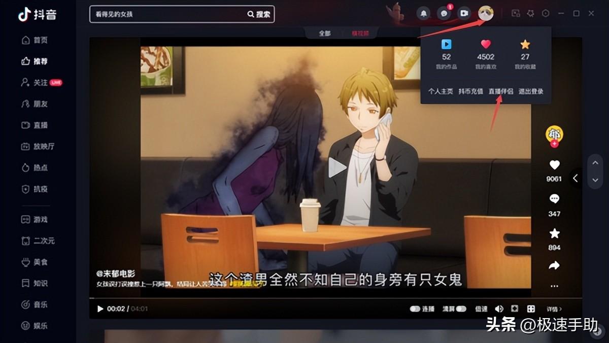 電腦抖音直播怎么開？抖音電腦直播開通流程及條件