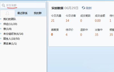 旺旺插件中心在哪里？解析手機旺旺插件設置技巧與方法