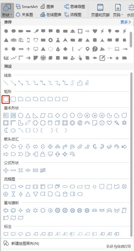 怎么制作圖片海報？教你用word制作好看有用的海報的教程