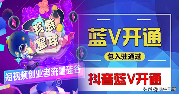抖音在哪改名字昵稱？抖音藍V認證后怎么更改昵稱藍V名字在哪改？