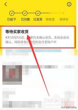 閑魚賣貨錢什么時候到賬？閑魚賣家物品交易的操作流程