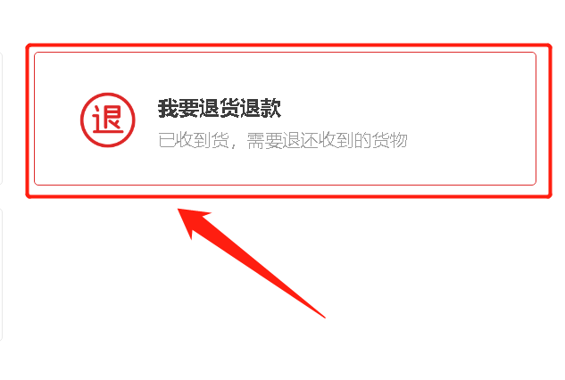 如何退款淘寶訂單？淘寶申請退款的詳細流程及步驟
