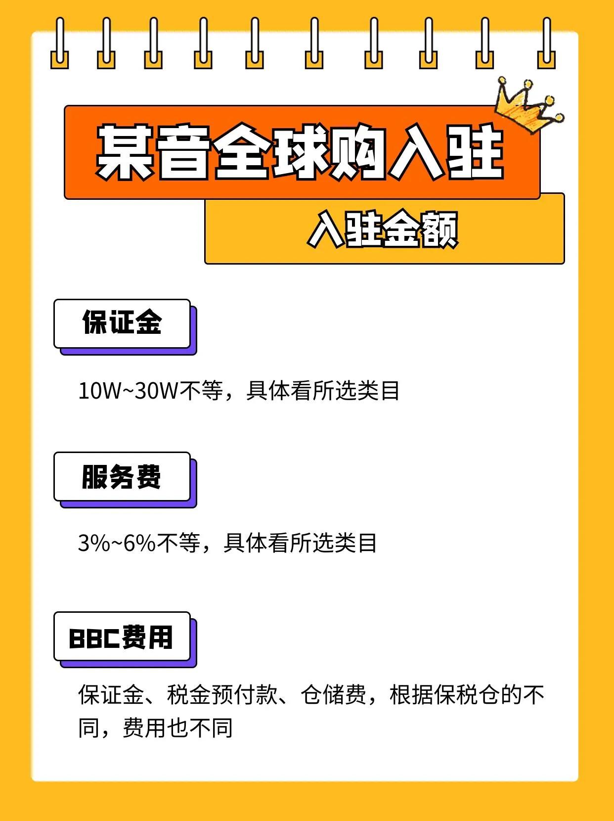 淘寶全球購怎么入駐？淘寶全球購入駐條件及流程