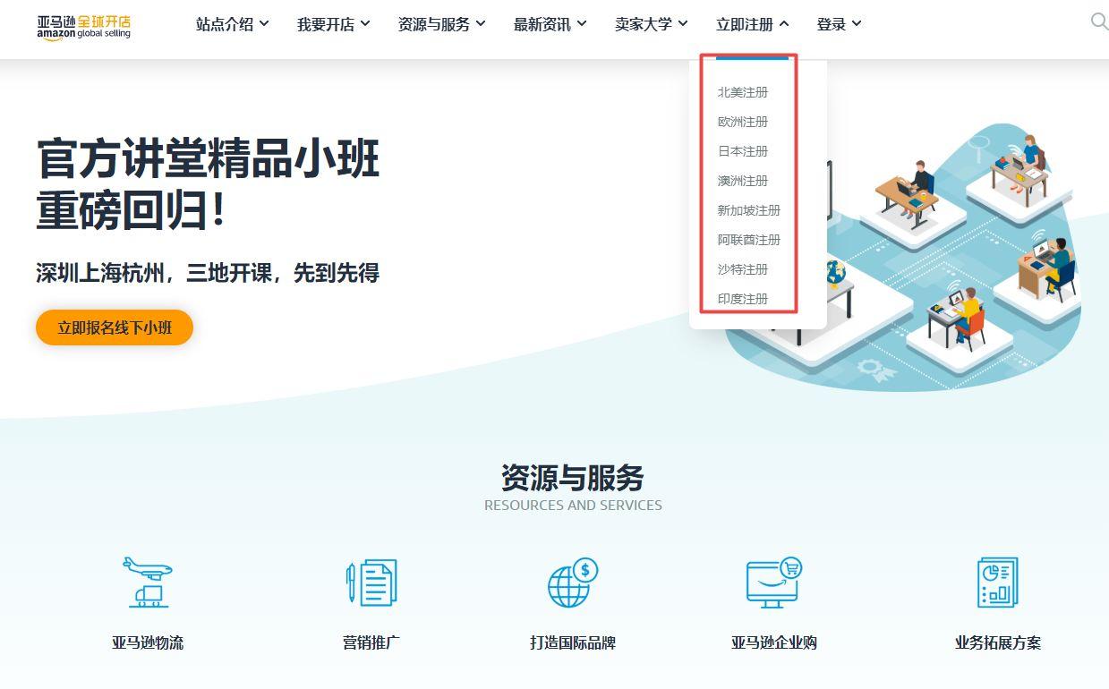 亞馬遜中國官網(wǎng)（亞馬遜開店條件及收費(fèi)標(biāo)準(zhǔn)）
