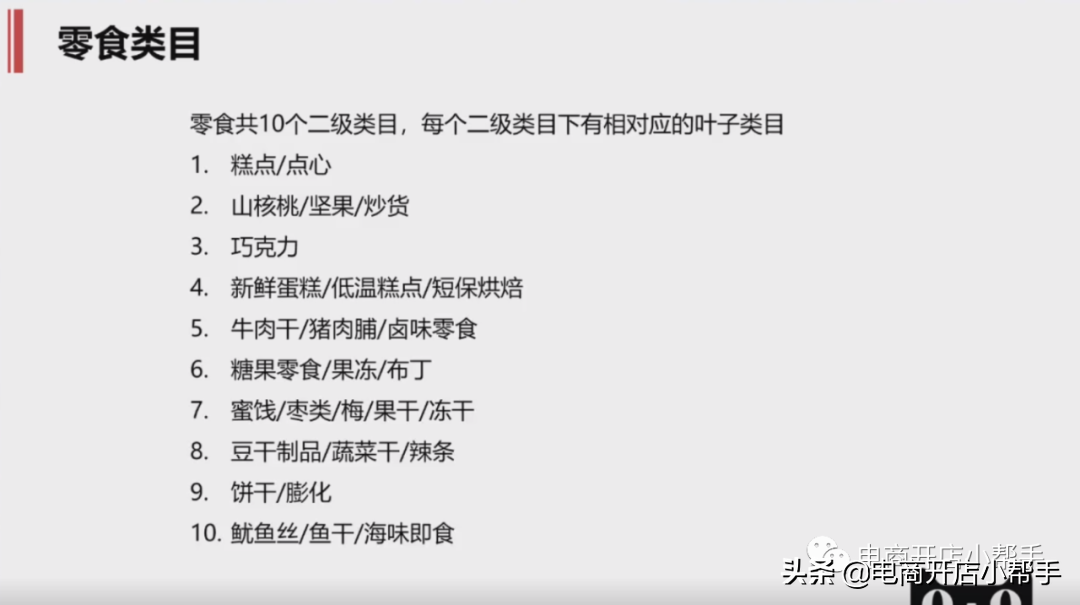 淘寶食品代理怎么做？盤點淘寶做零食代理條件及渠道
