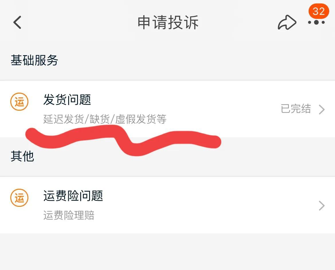 淘寶預售是什么意思？淘寶預售不發貨賠償規則