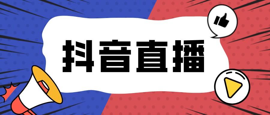 抖音親密度怎么增長？抖音粉絲燈牌20級明細(xì)