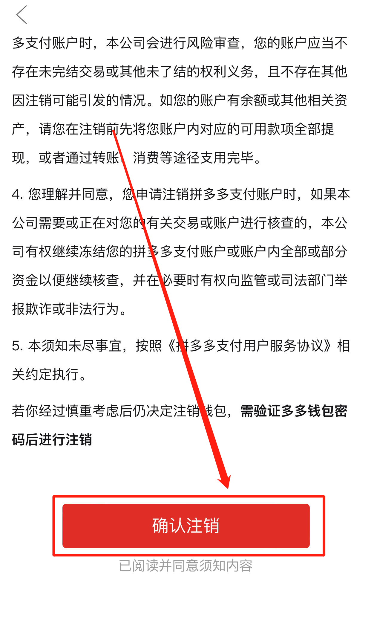 付費通拼多多支付怎么解除？拼多多付費通的介紹及解綁的方法