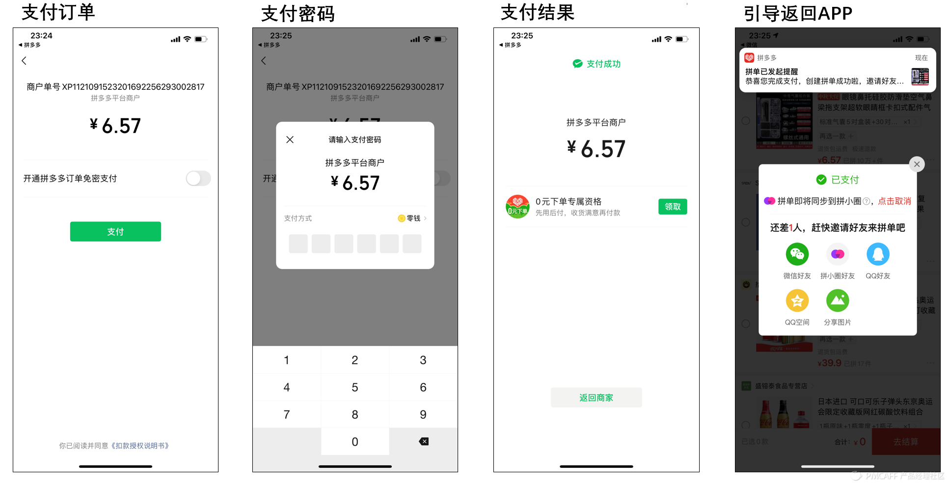 京東貨到付款是怎樣付款（京東貨到付款流程規則介紹）