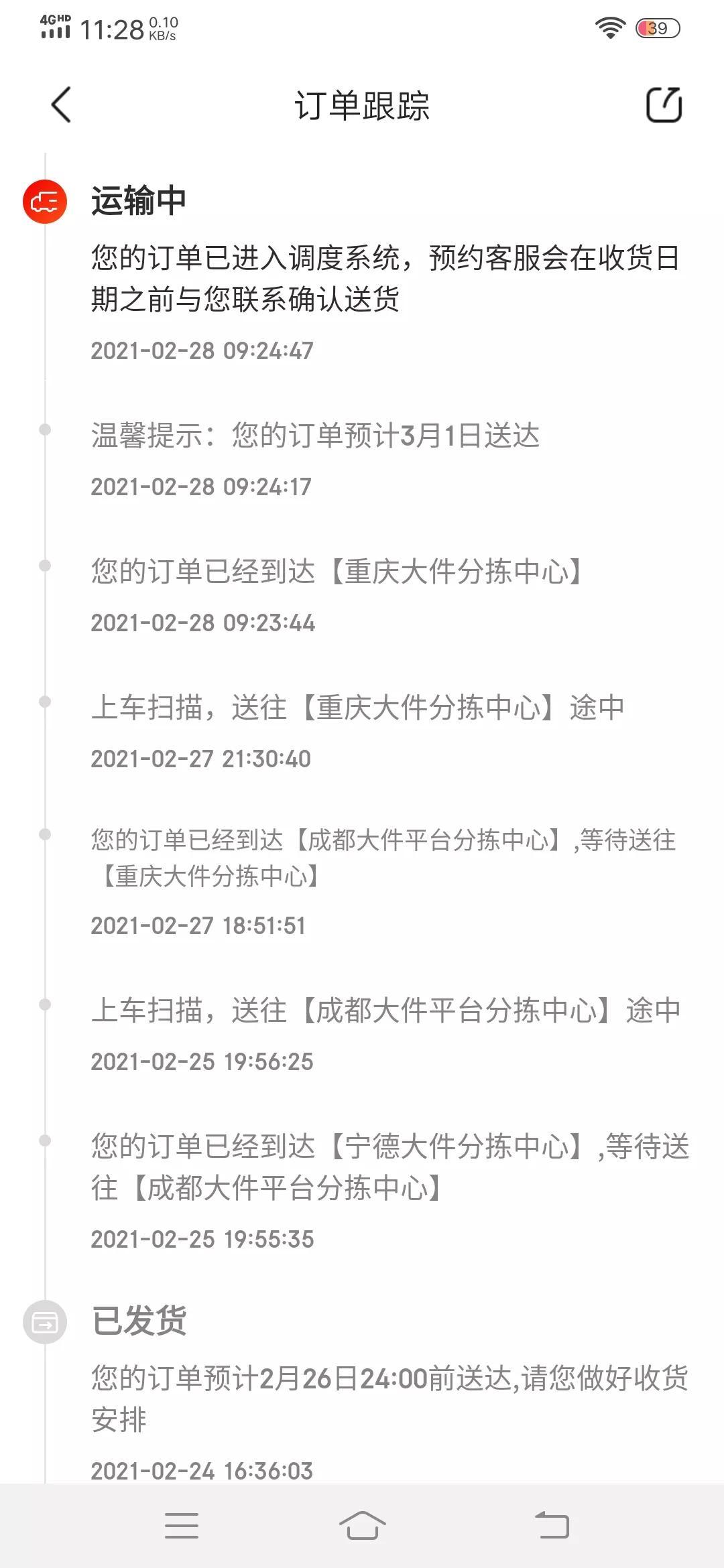 京東配送時間怎么修改？京東修改配送時間的詳細步驟