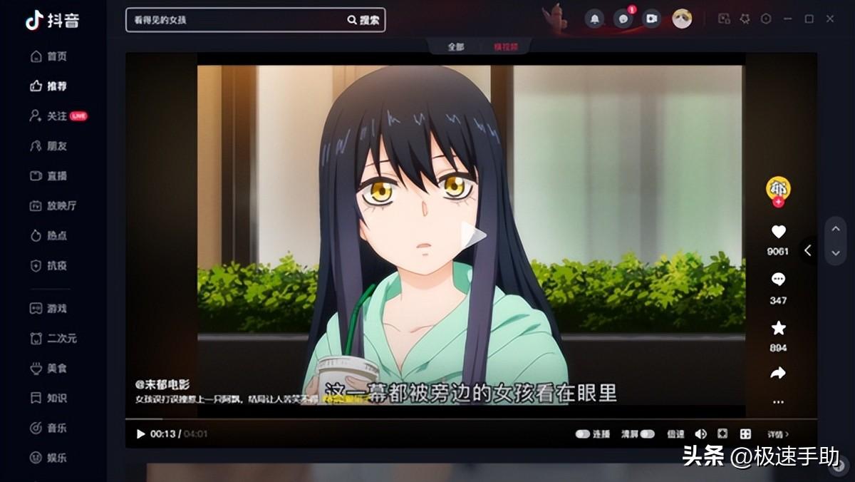 電腦抖音直播怎么開？抖音電腦直播開通流程及條件