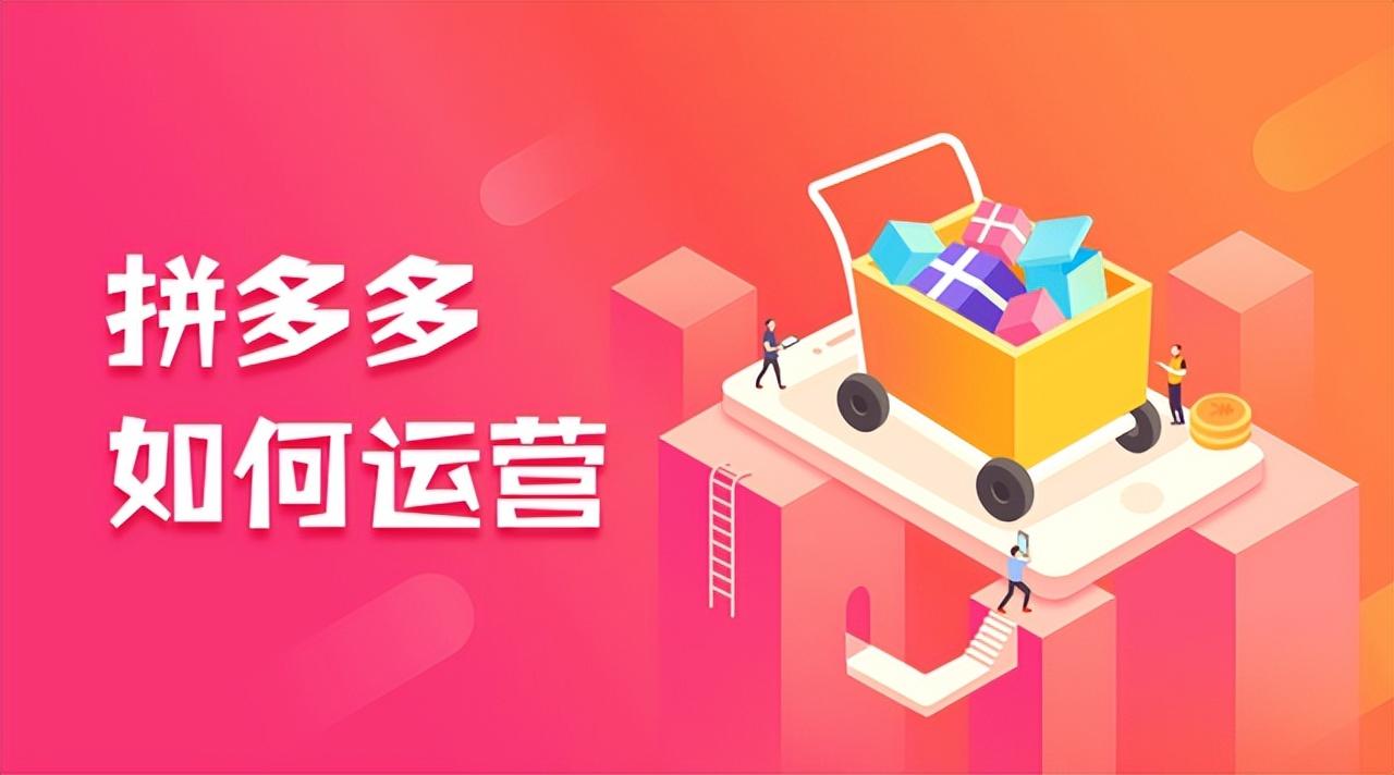 拼多多無貨源開店模式怎么操作（新手無貨源開網(wǎng)店的流程條件）