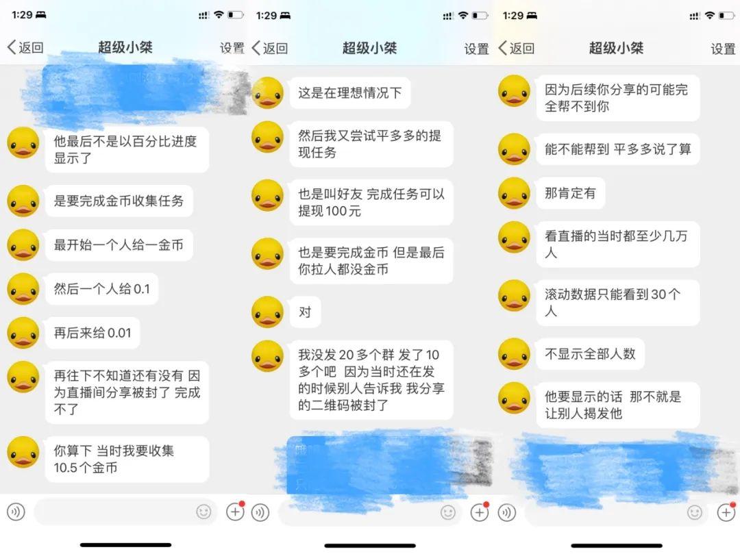 拼多多砍價免費拿需要多少人助力？拼多多砍價免單技巧