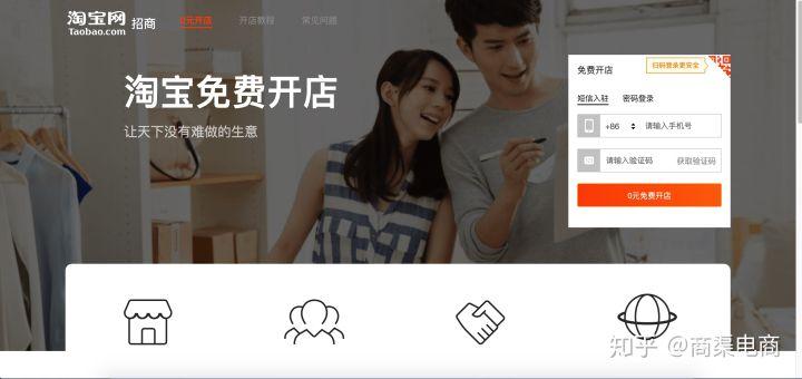 電腦版淘寶登錄入口（淘寶電腦版登錄首頁和操作步驟介紹）