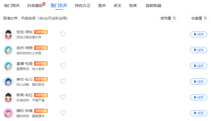 抖音里面的人聲配音怎么來(lái)的？抖音電影解好聽(tīng)的配音是怎么做出來(lái)的？