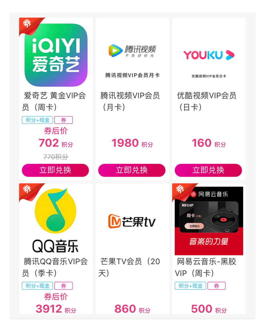 天貓積分怎么用？盤點天貓積分使用攻略