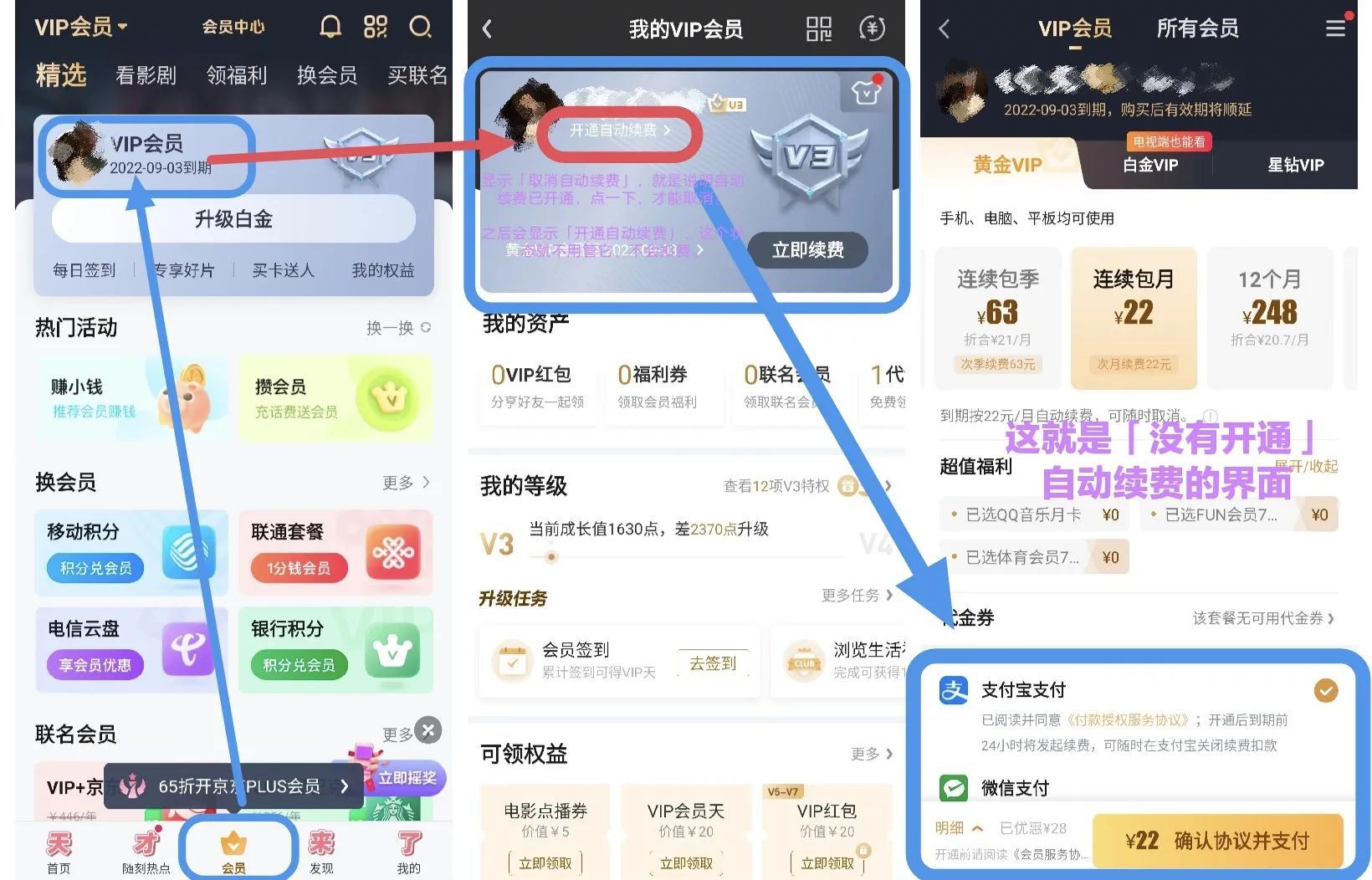 拼多多月卡自動續(xù)費(fèi)怎么取消？各平臺VIP的取消自動續(xù)費(fèi)到底在哪里？