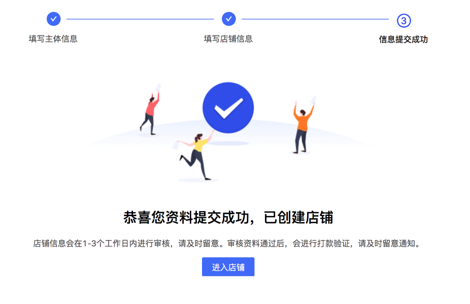 商家編碼是什么？抖店商家編碼填寫方法介紹