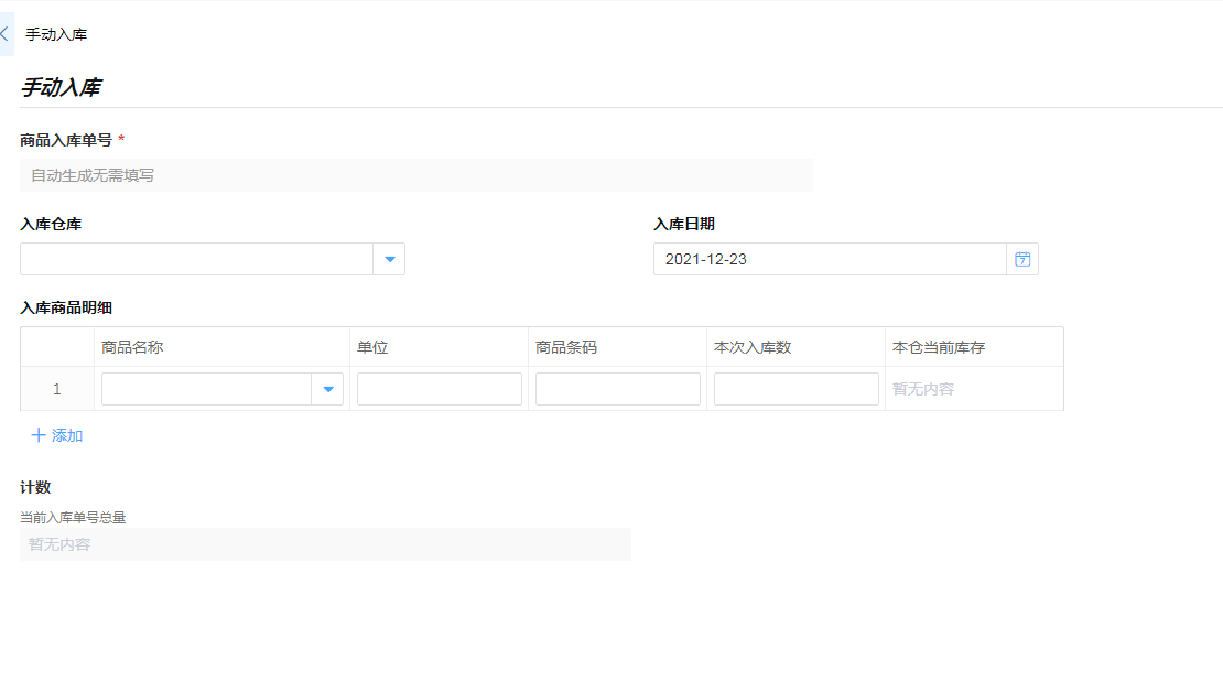 sku編碼是什么意思？快手sku編碼填寫教程介紹