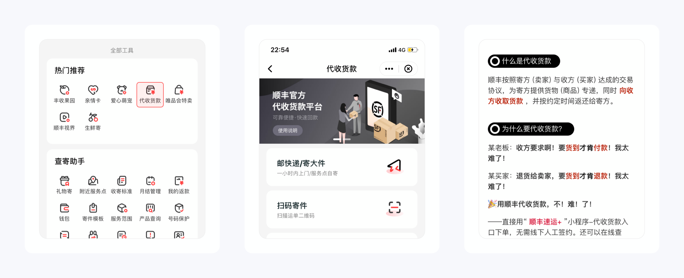 順豐快遞下單上門取件（順豐取消上門取件的方法）