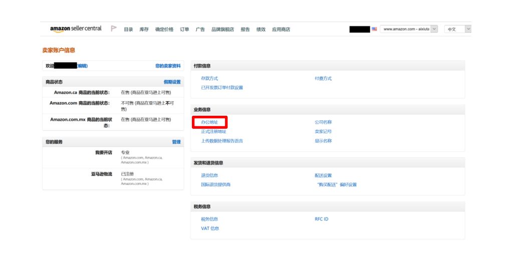 亞馬遜中國官網(wǎng)（亞馬遜開店條件及收費(fèi)標(biāo)準(zhǔn)）
