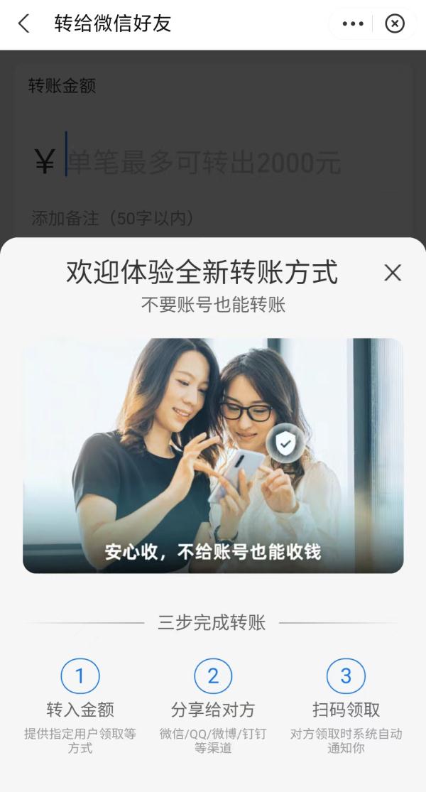 支付寶轉賬限額是多少？支付寶每日轉賬限額數及好友轉賬渠道