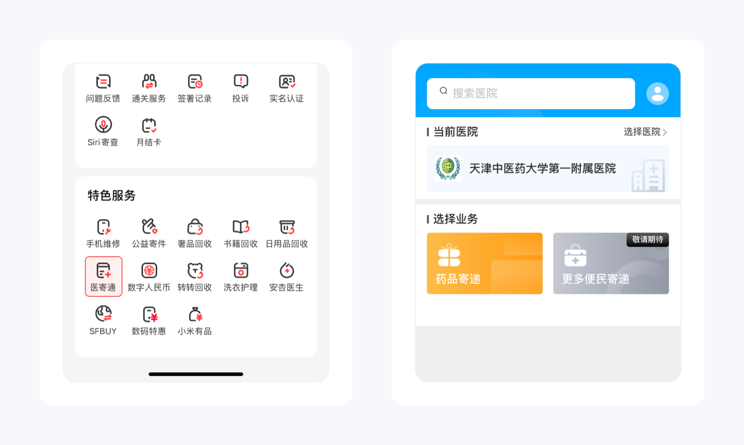 順豐快遞下單上門取件（順豐取消上門取件的方法）