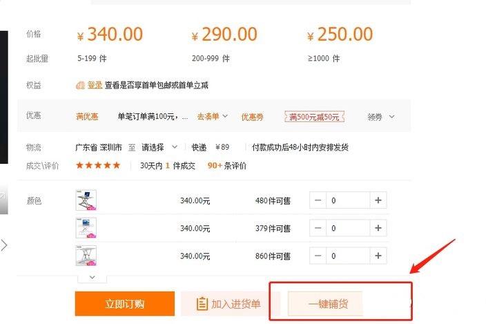 1688一件代發是什么意思？淘寶一件代發的拿貨技巧及具體內容