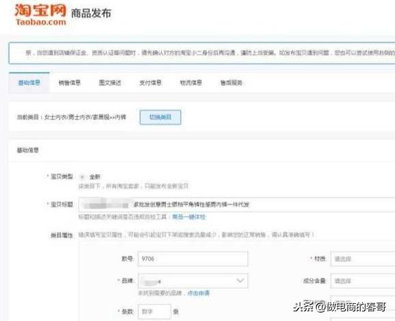 淘寶進貨網(wǎng)站1688（新手從1688拿貨流程及注意事項）