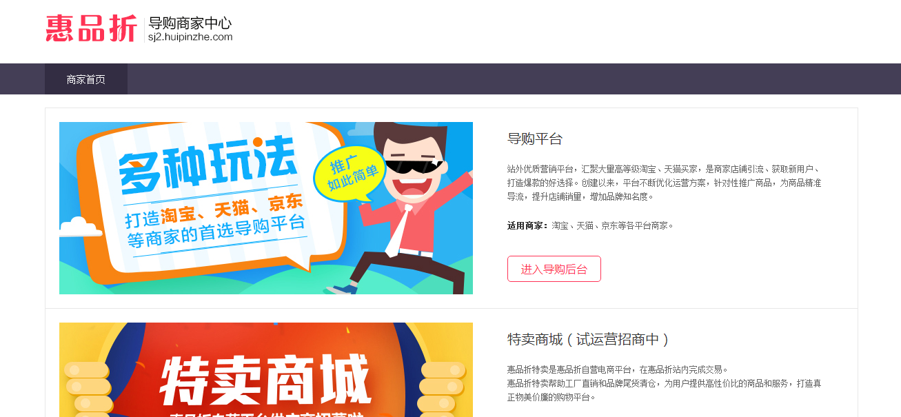 淘寶網網頁版入口（淘寶等各大平臺活動報名網站入口）
