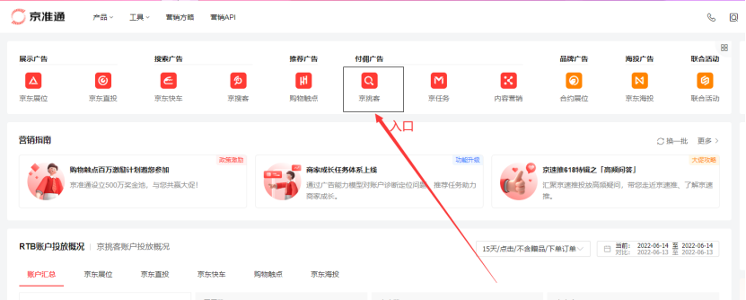 京挑客什么意思？解析京挑客和京東聯(lián)盟的區(qū)別