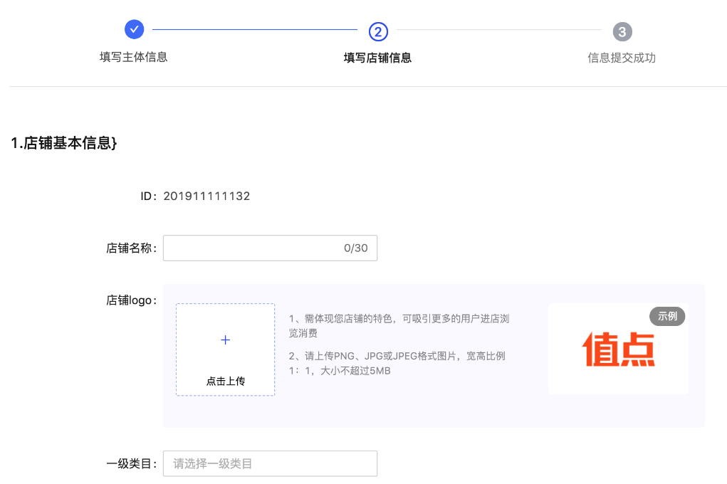 商家編碼是什么？抖店商家編碼填寫方法介紹