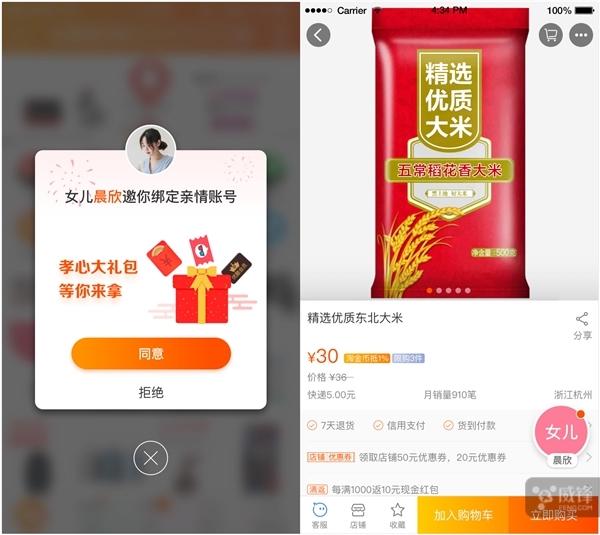 淘寶親情號怎么取消解綁（淘寶親情號的作用分析）
