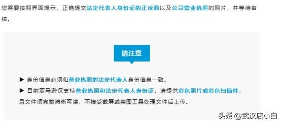 亞馬遜店鋪注冊多久能下來？注冊亞馬遜店鋪風險注意事項
