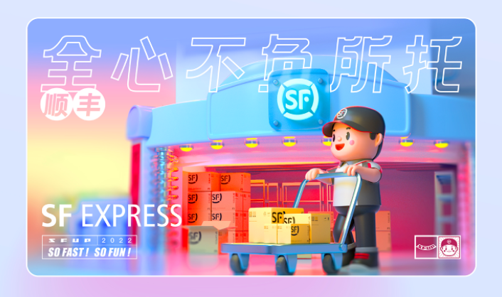 順豐快遞頭像圖片大全（順豐快遞ip設計的創意介紹及設計理念）