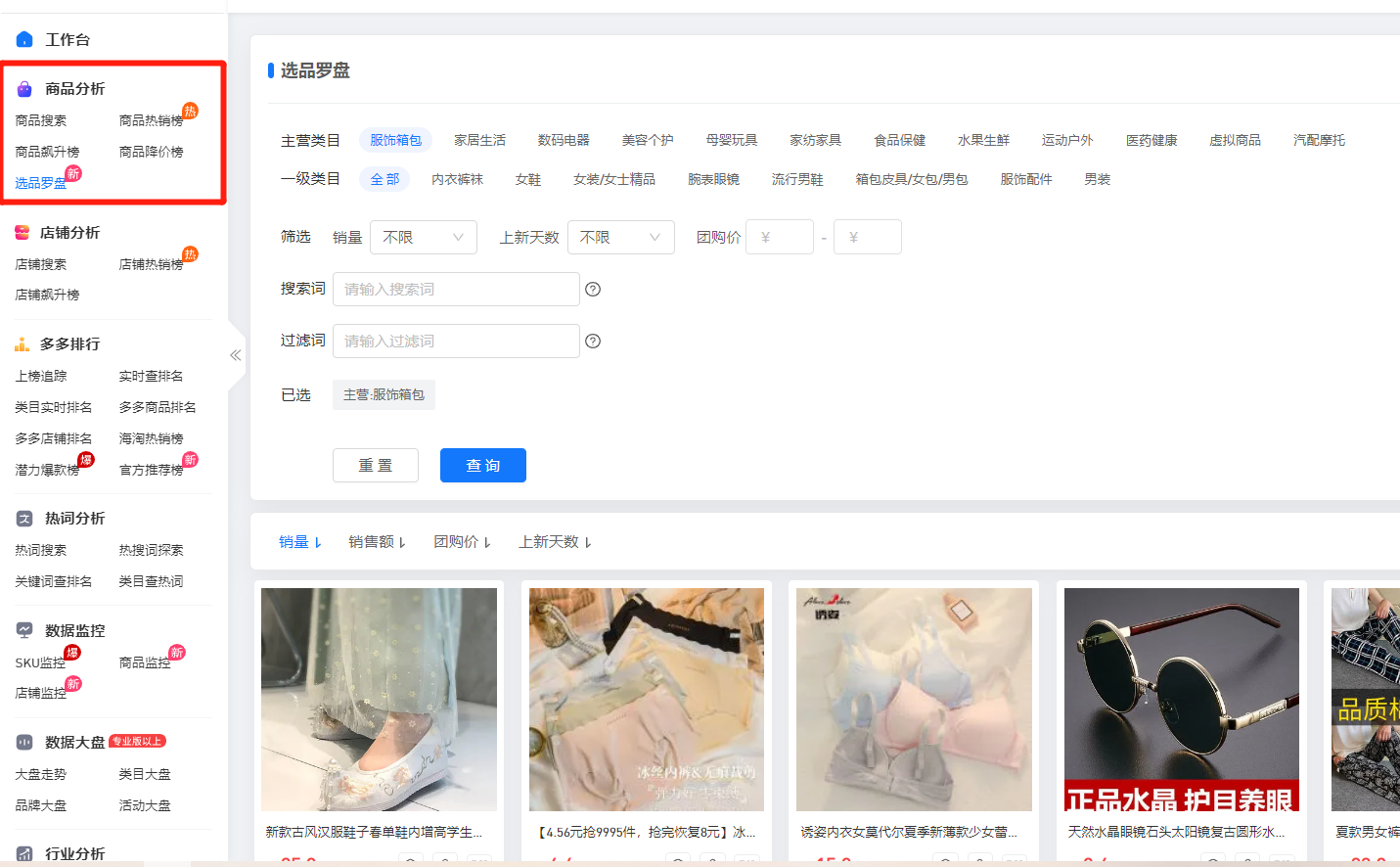 怎么在拼多多上開網店賣東西（拼多多代運營收費標準一覽）